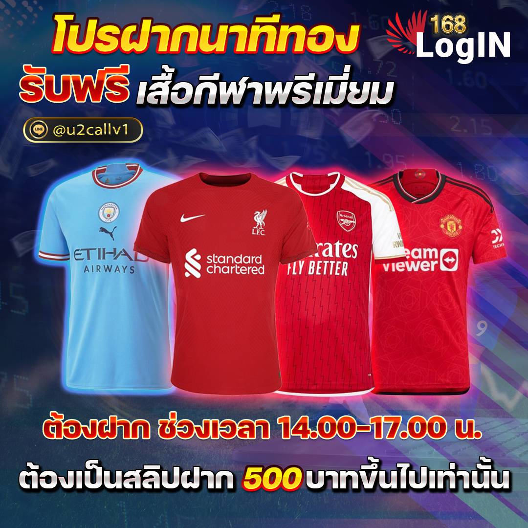 โปรโมชั่น