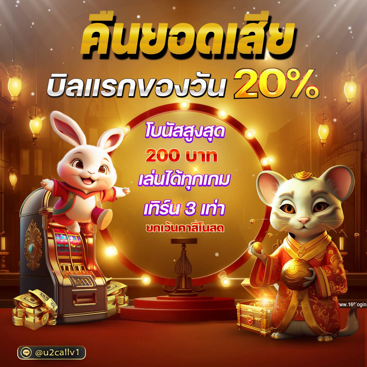 โปรโมชั่น