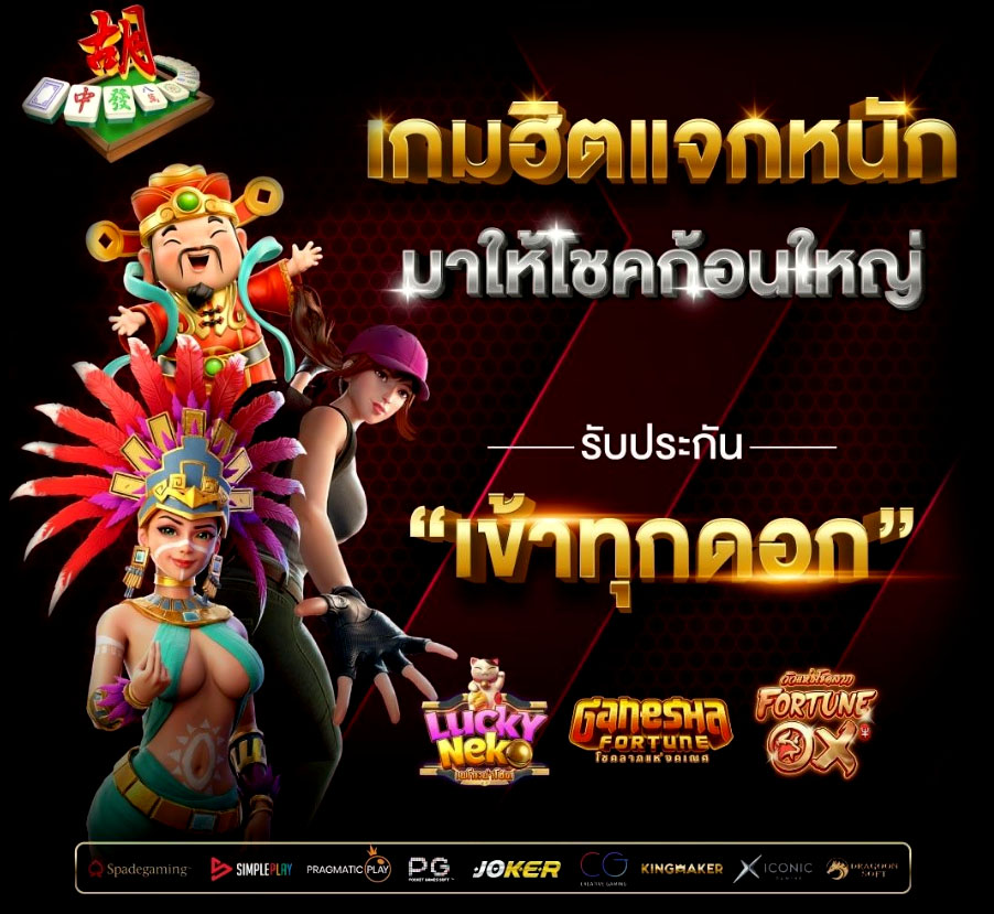 PG SLOT เกมดีแตกง่าย