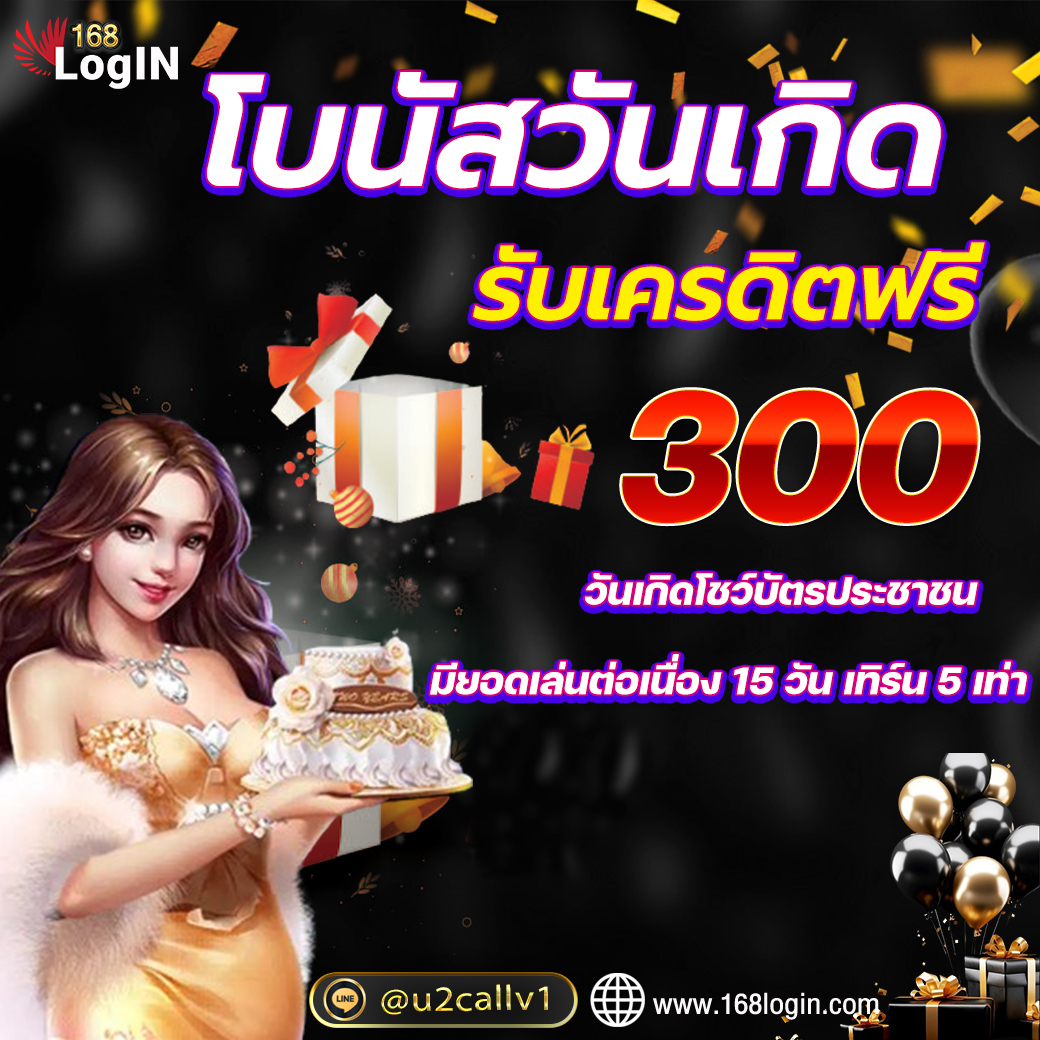 โปรโมชั่น