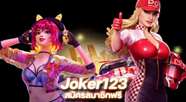 JOKER123