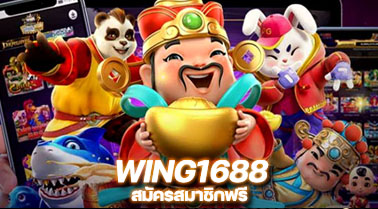 WING1688