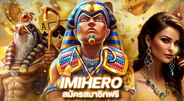 IMIHERO