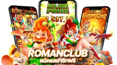 ROMANCLUB