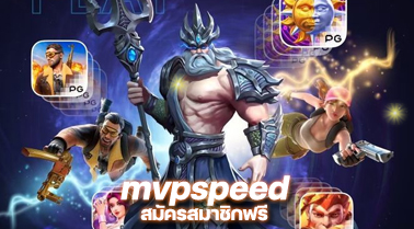 mvpspeed