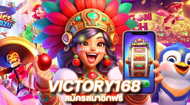 VICTORY168